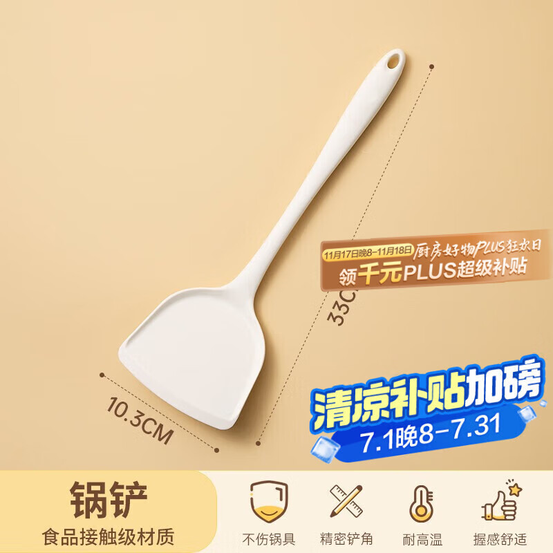 双枪锅铲硅胶铲家用炒菜铲子耐高温食品级汤勺套装不粘锅专用锅铲 纯净白硅胶锅铲-1支