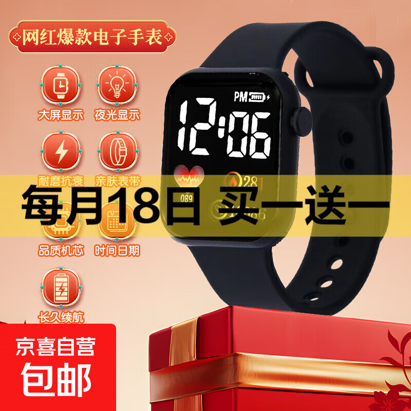 新款手表爱心小方块手表男女情侣儿童手表运动LED电子手表方形学生电子表 黑色（活动直降）