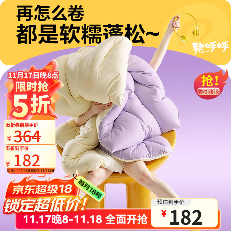 网易严选瑞士蛋卷被 A类抗菌空调被子 大豆纤维冬被 3650g 220*240cm 芋紫