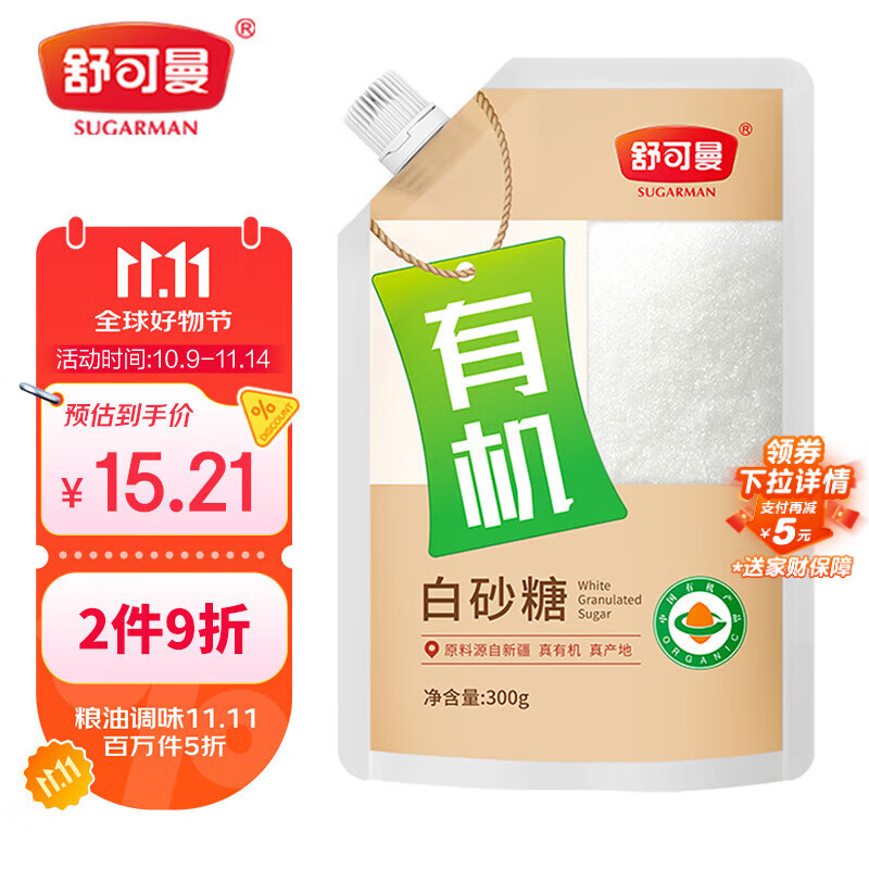 舒可曼有机白砂糖300g 食糖白糖调料调味咖啡伴侣冲饮用糖