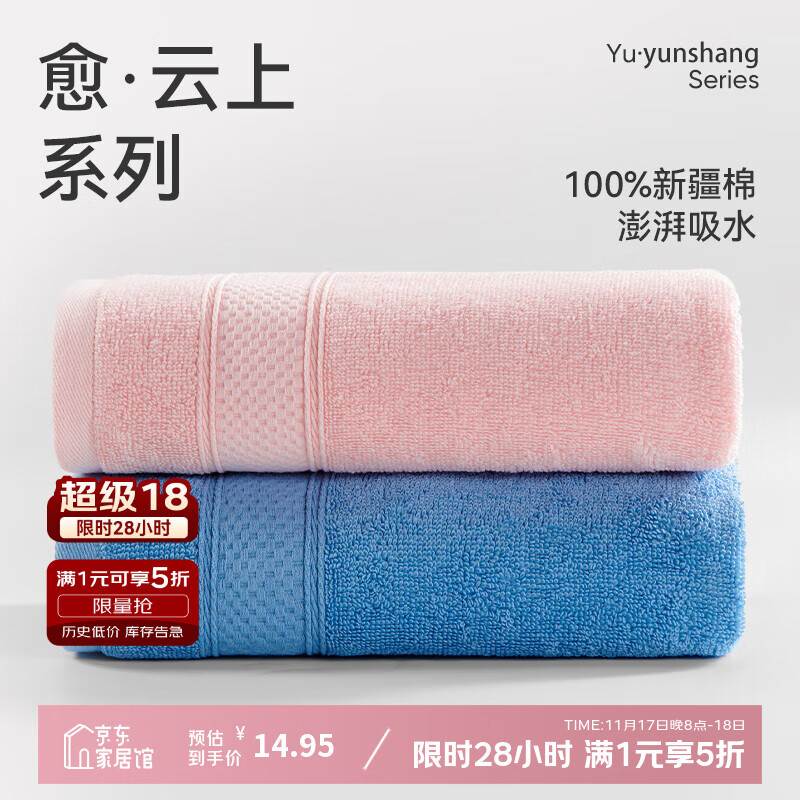 洁玉新疆棉A类毛巾85g 纯棉柔软亲肤不易掉毛面巾吸水洗脸巾