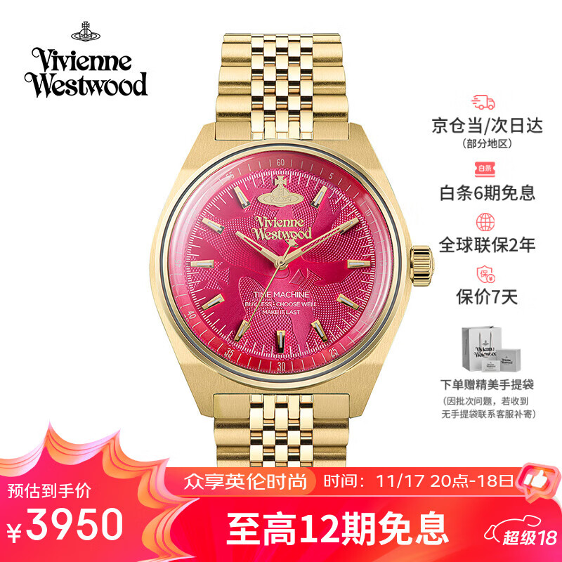 薇薇安·威斯特伍德（Vivienne Westwood）西太后手表火龙果女士腕表欧美表女生日情人节礼物女送女生