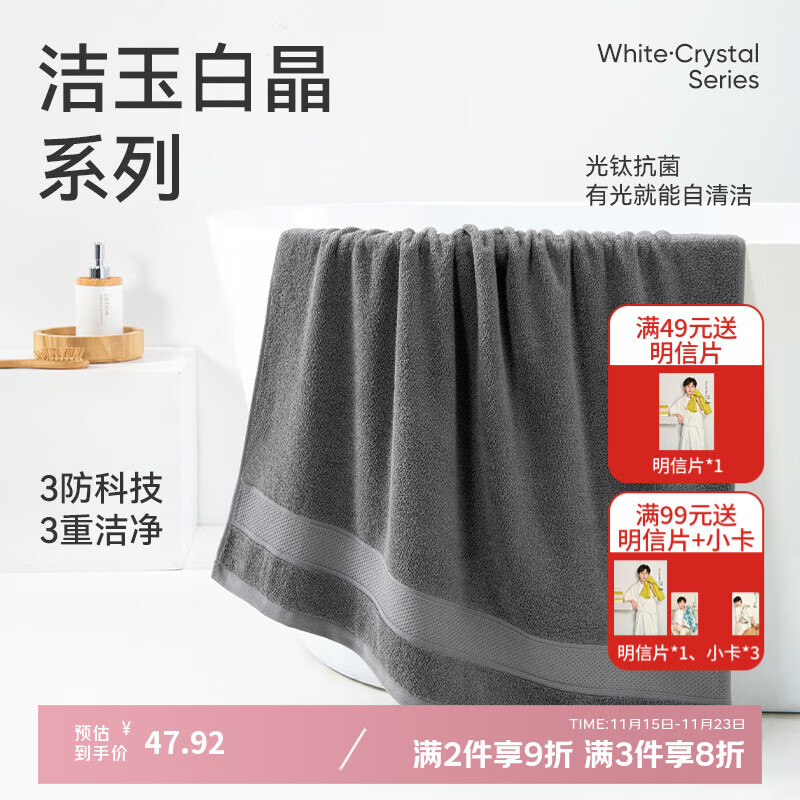 洁玉新疆纯棉浴巾防霉5A抗菌柔软亲肤吸水男女洗澡家用裹巾380g