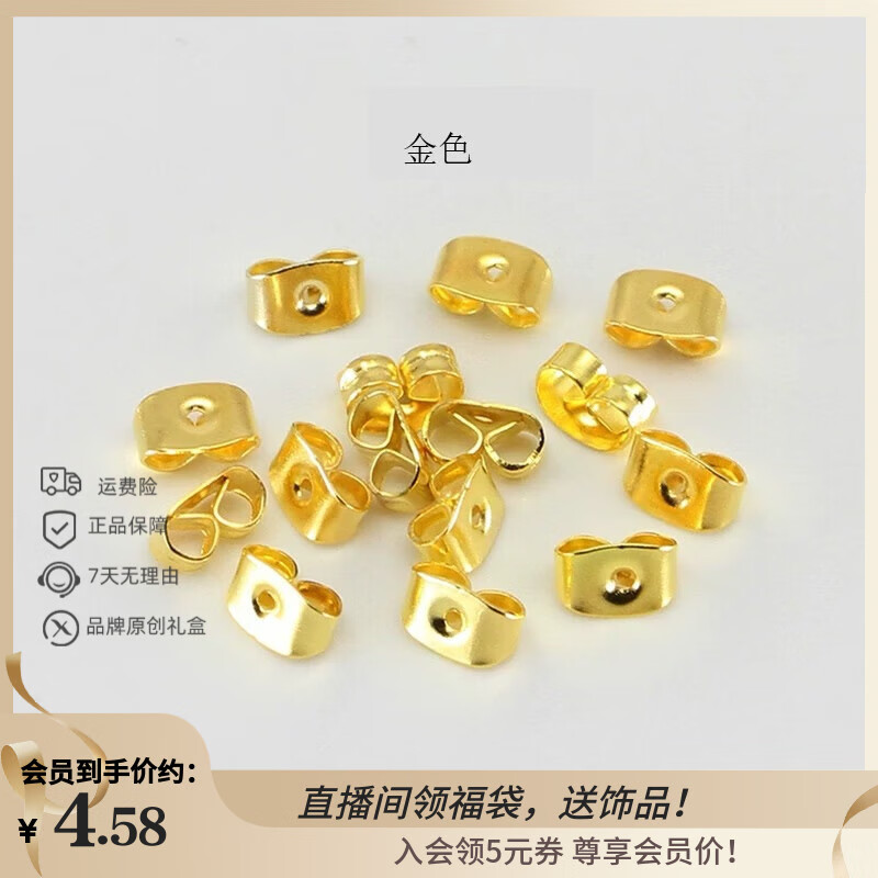 XUPING旭平首饰耳堵耳帽耳塞耳钉合金配件后塞 镀23k底色合金耳堵【10对装】
