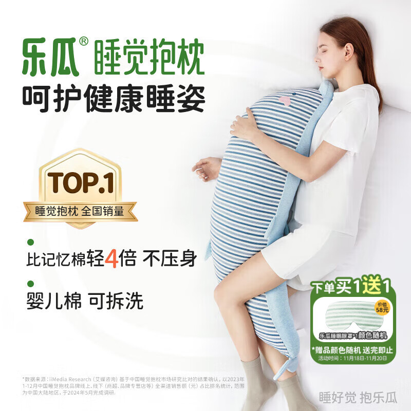 乐瓜睡觉抱枕床上等身长条抱枕小海豚陪睡玩偶侧睡夹腿枕生日礼物