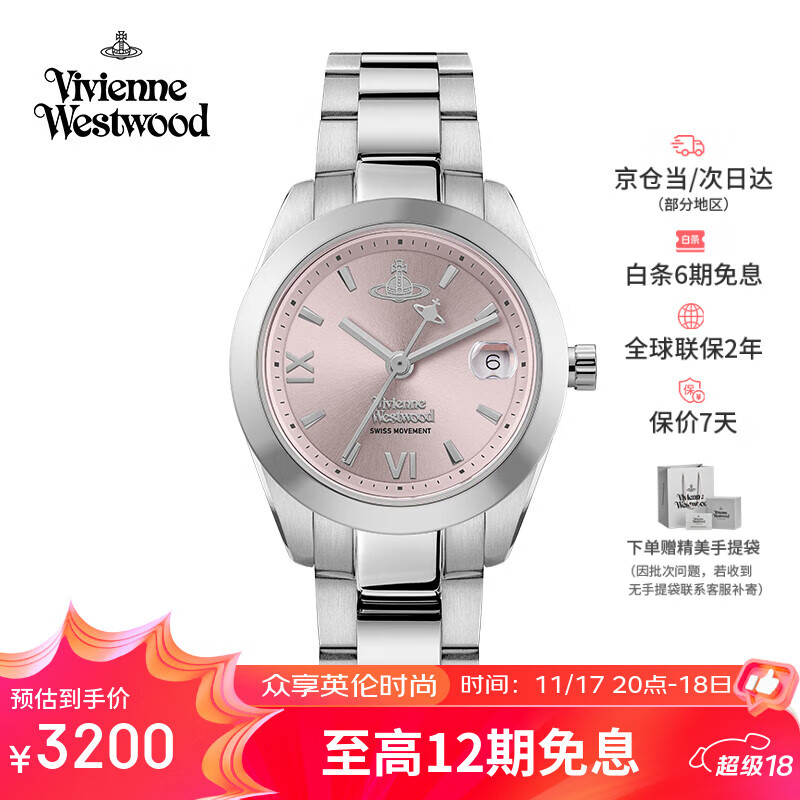 薇薇安·威斯特伍德（Vivienne Westwood）西太后手表小粉表女士石英表小表盘生日七夕礼物女送女友V292PK