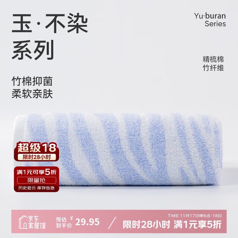 洁玉洁玉竹棉浴巾370g A类抗菌洗澡家用柔软吸水不易掉毛裹巾140*70cm
