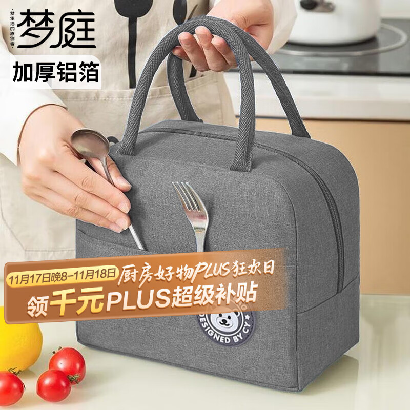 梦庭 保温袋带饭盒收纳袋 出游野餐袋饭盒学生餐包便当包保温袋子大号