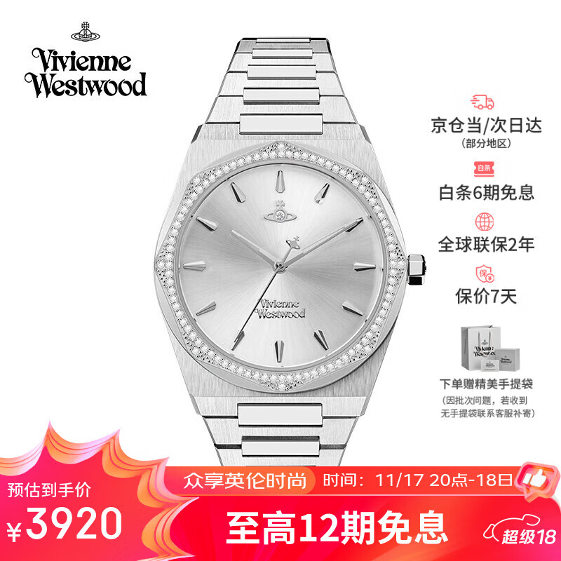 薇薇安·威斯特伍德（Vivienne Westwood）西太后手表白月光女士手表欧美表生日礼物情人节女送女友V244SL