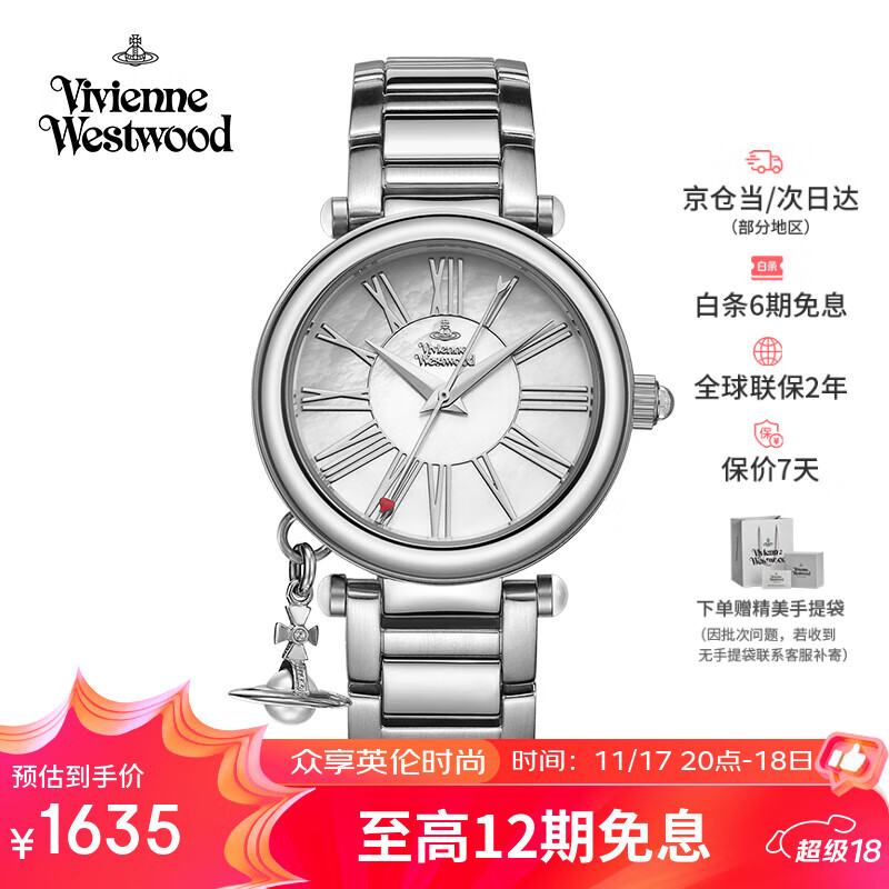 薇薇安·威斯特伍德（Vivienne Westwood）西太后手表女士贝母珍珠腕表生日七夕情人节礼物送女友VV006PS