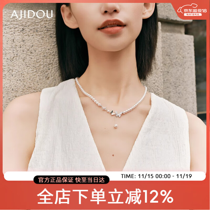 AJIDOU阿吉豆項鏈輕奢高級感蝴蝶珍珠吊墜項鏈鎖骨鏈配飾輕奢送女友老婆