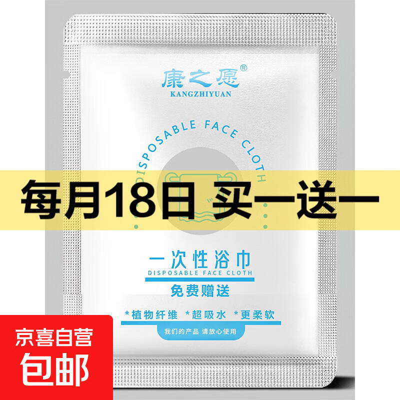 游泳一次性浴巾独立包装隔脏便携式加厚加大游泳旅游酒店民宿用品 一次性浴巾【木纤维】50*100 【1包】