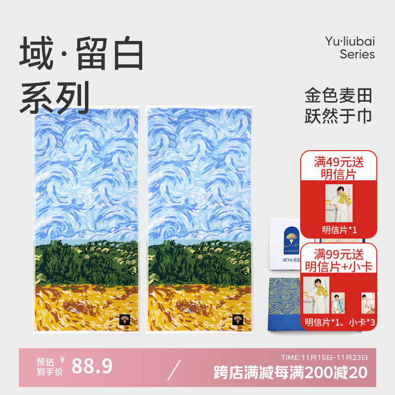 洁玉新疆长绒棉毛巾礼盒125g 高档纯棉男女洗脸巾面巾团购孚日家纺