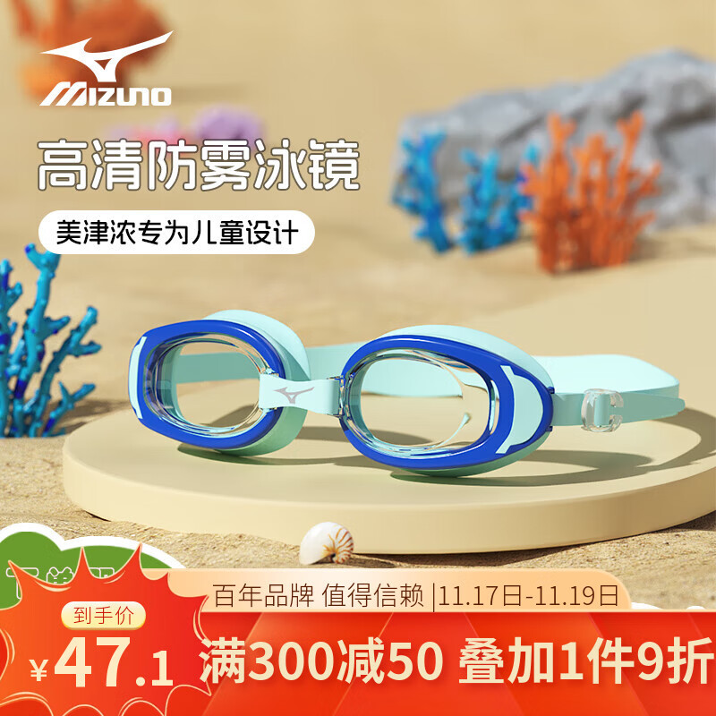 美津浓（MIZUNO） 儿童泳镜男女童青少年高清防雾防水专业比赛级平光游泳镜 蓝色【教练推荐】