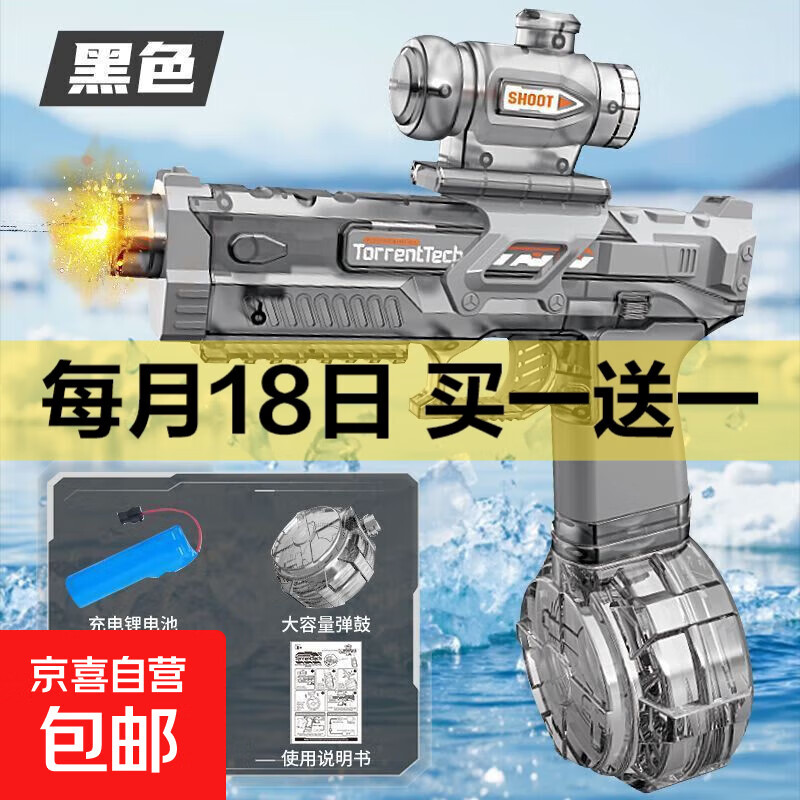 游泳配件冰鼠爆闪火焰电动连发呲水枪大容量灯光儿童水枪玩具礼物 大号火鼠透明灰【火光联动】