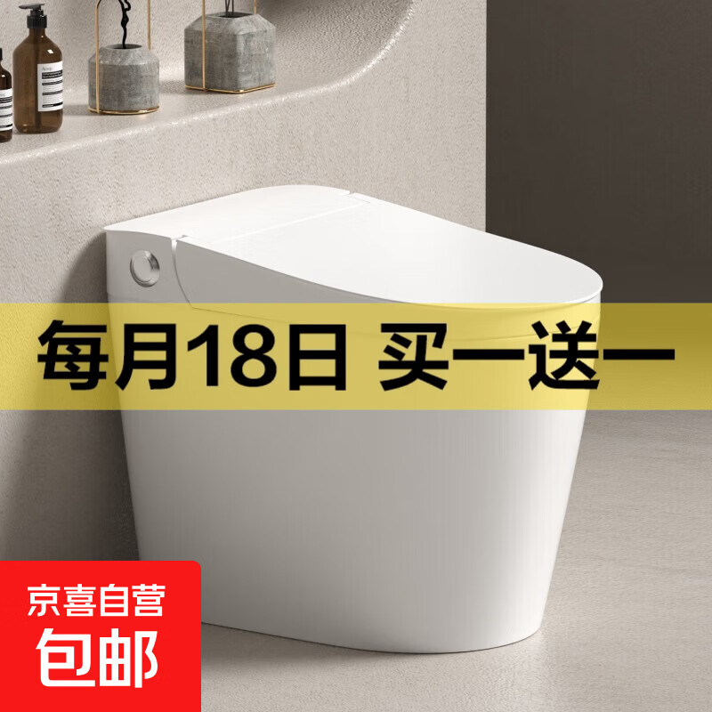 九牧王小户型轻智能马桶小尺寸一体式直冲电动增压自动冲水坐便器 无需用电 64CM 带水箱（侧按冲水＋脚踢冲水） 300mm