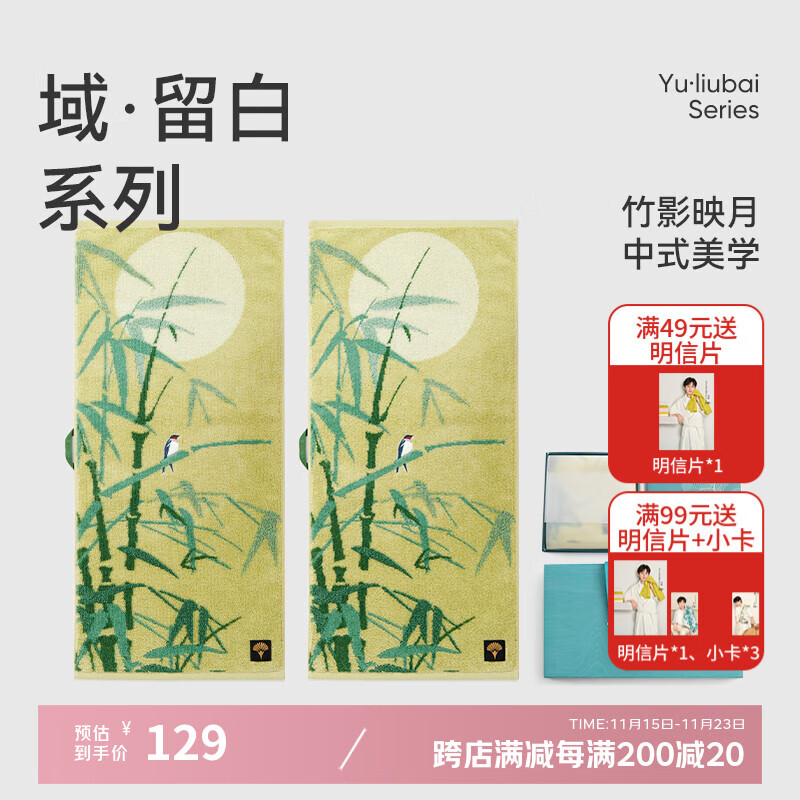 洁玉新疆长绒棉毛巾礼盒130g 高档纯棉男女洗脸巾面巾2条装 竹光浮影