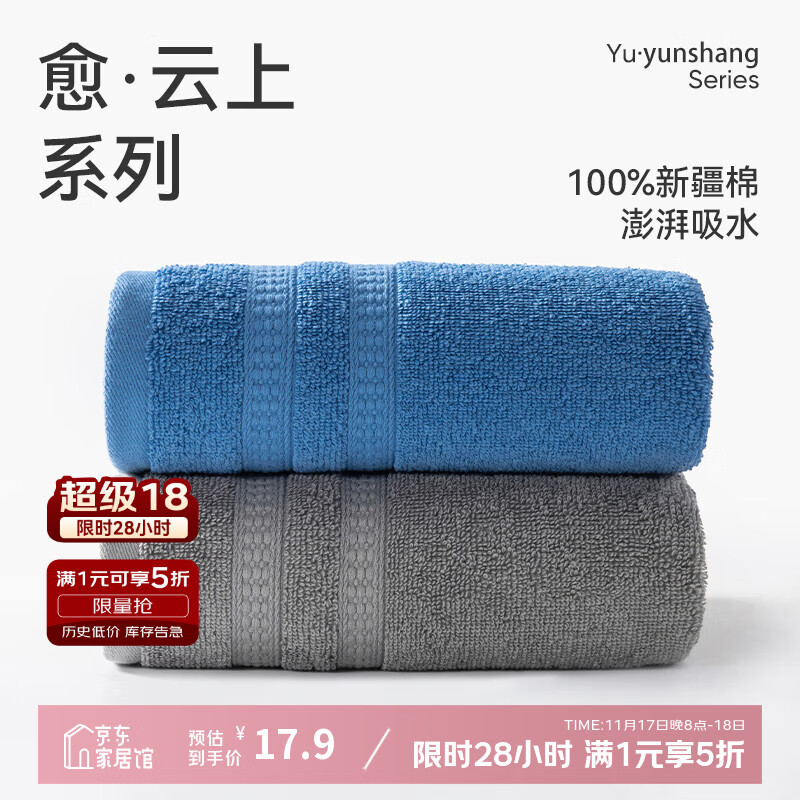 洁玉新疆棉毛巾66g成人吸水洗脸小毛巾柔软亲肤不易掉毛中巾30*60cm