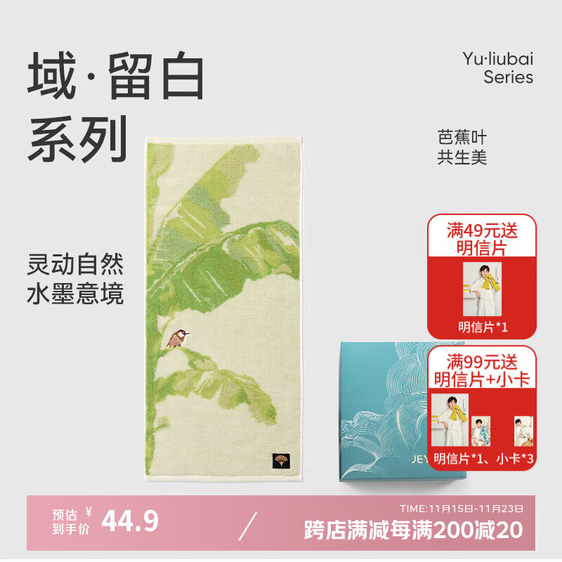 洁玉新疆长绒棉毛巾礼盒125g 高档纯棉男女洗脸巾面巾1条装 蕉夏听吟