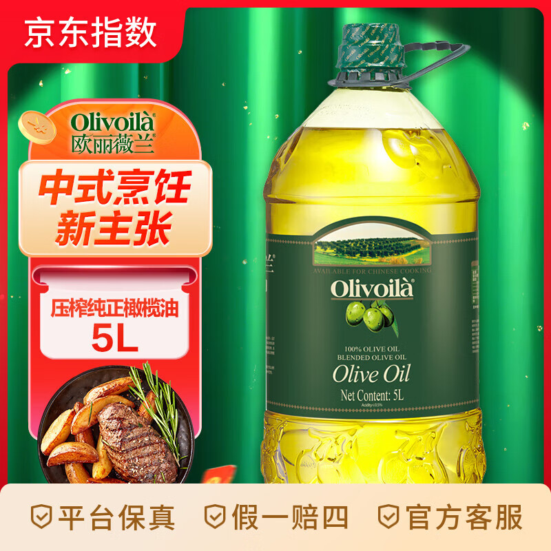 ŷ��ޱ�� Olivoila ѹե��������� ��ʽ������⿵�ζʳ���� 5L 241.99Ԫ