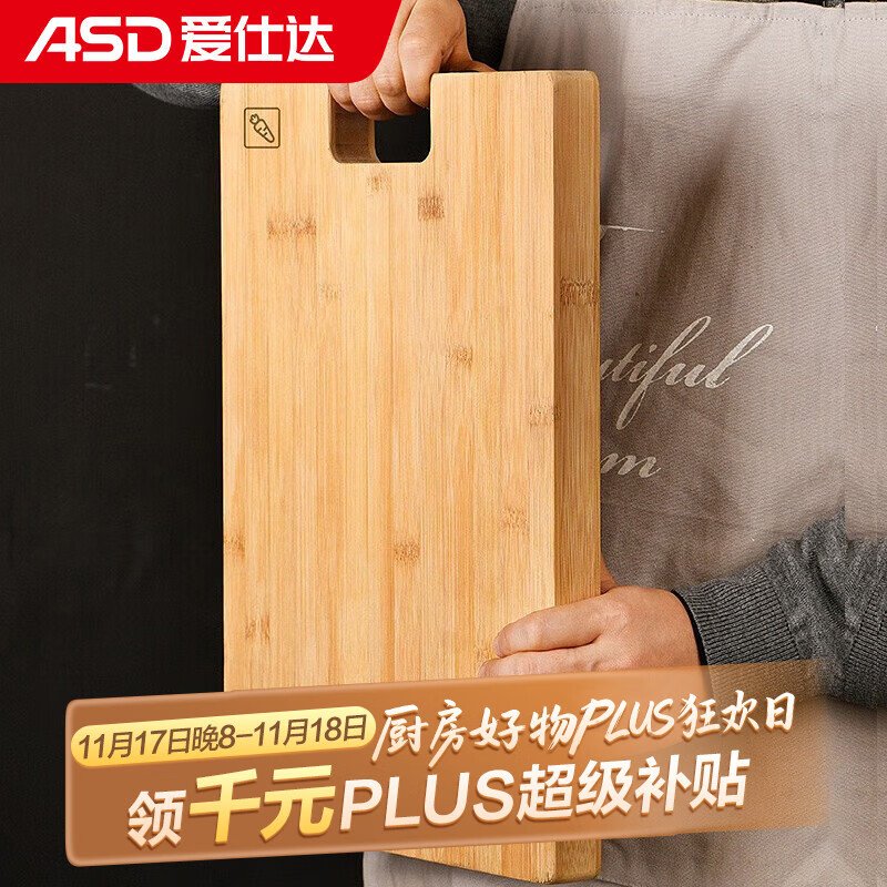爱仕达（ASD）菜板3cm加厚加大竹砧板双面大案板面板饺子板GJ28B3WG-H