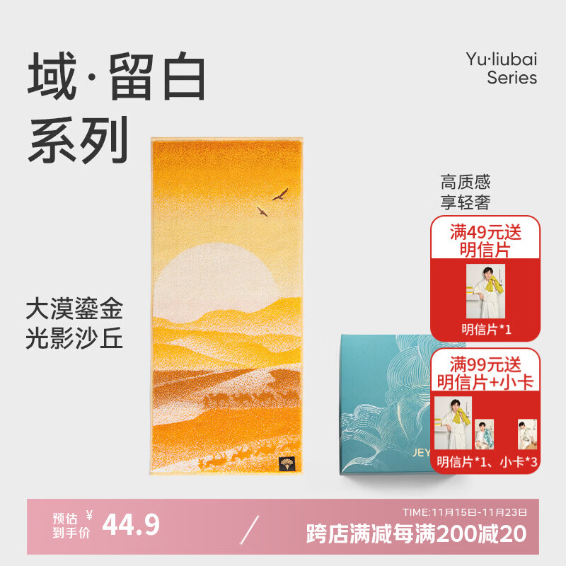 洁玉新疆长绒棉毛巾礼盒120g 高档纯棉男女洗脸巾面巾1条装 漠阳私语
