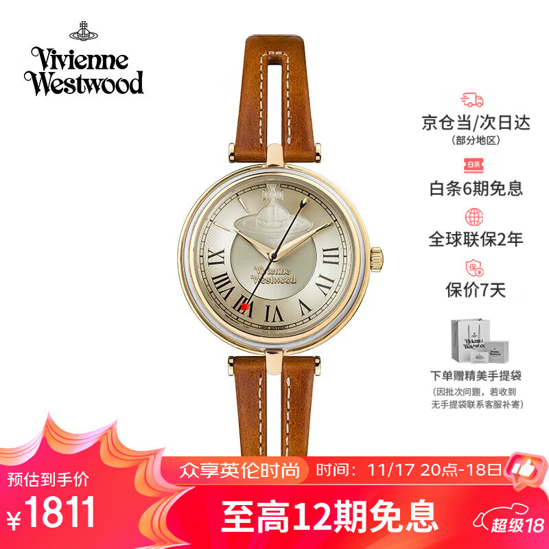 薇薇安·威斯特伍德（Vivienne Westwood）西太后手表女士皮带腕表女生日七夕情人节礼物女送女生VV168GY