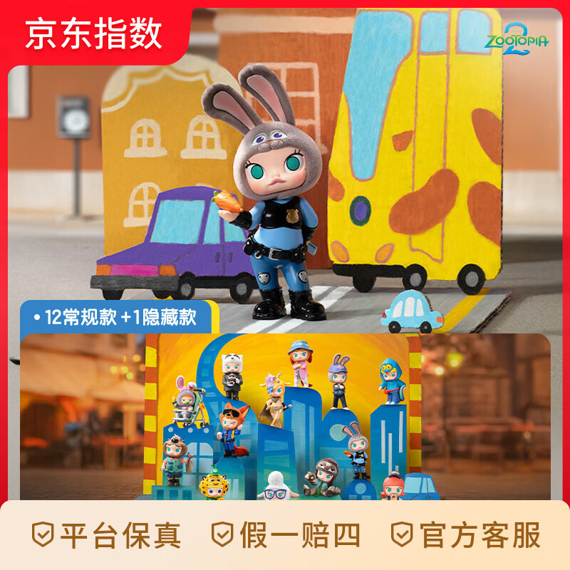 أPOP MART MOLLY  ϵ ְä ڼ 1 ֧˻