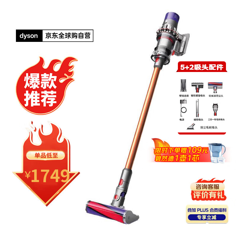 戴森（DYSON）V10 Fluffy家用手持无线吸尘器 家用除螨 宠物家庭适用 超强大吸力 原装正品 可车载 秋冬礼物