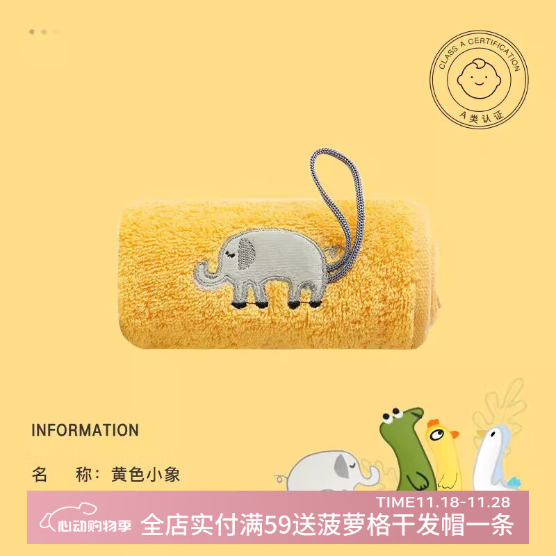 三利儿童10a抗菌毛巾纯棉洗脸幼儿园专用全棉卡通可爱洗澡家用方巾 黄色象升级10A抗菌 1条