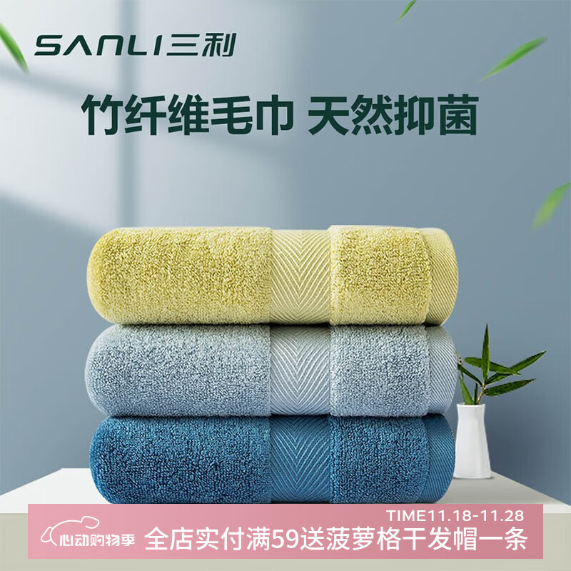 三利竹纤维毛巾纯棉 水蓝色+深蓝色 2条