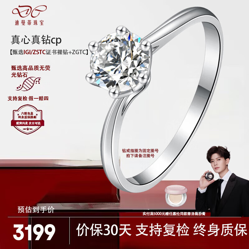 ڲٲʯָ18KһצŤŮ 18K50D/VVS֤顿