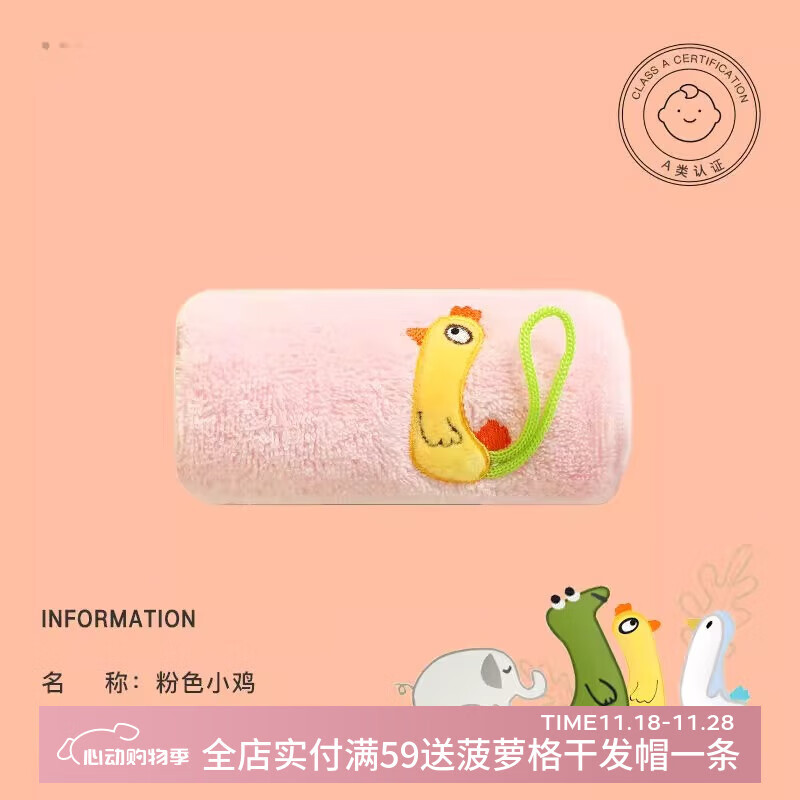 三利儿童10a抗菌毛巾纯棉洗脸幼儿园专用全棉卡通可爱洗澡家用方巾 粉色鸡升级10A抗菌 1条