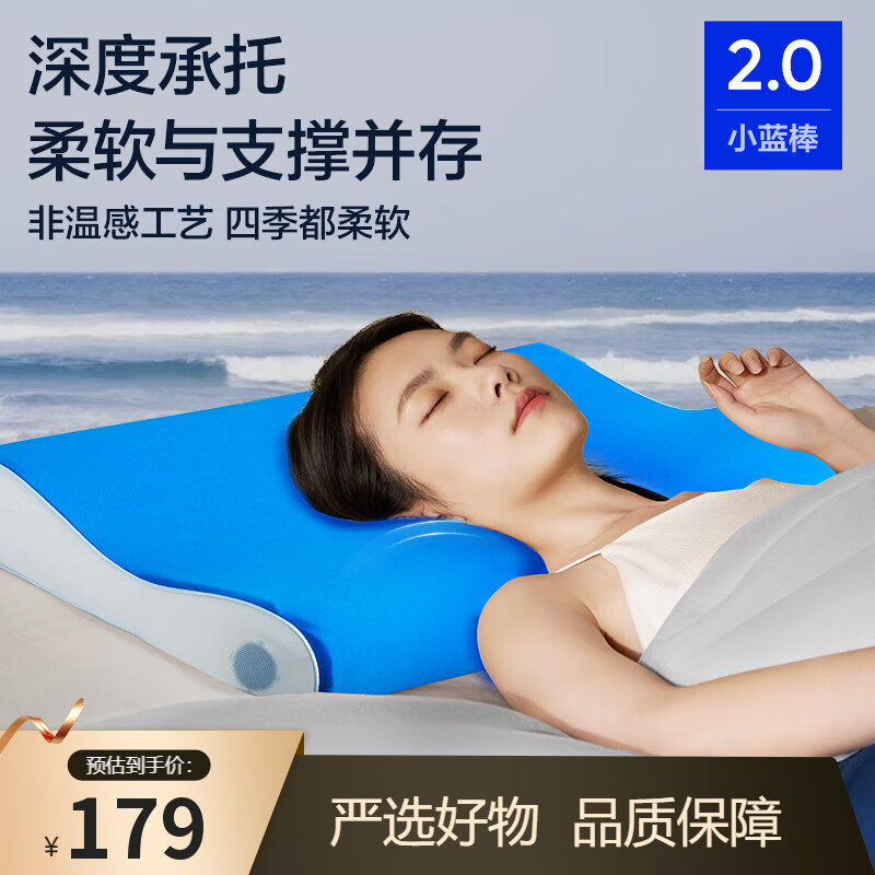 网易严选B03小蓝棒深睡枕记忆棉枕成人护颈助睡眠枕头 中枕礼盒版  8/10cm