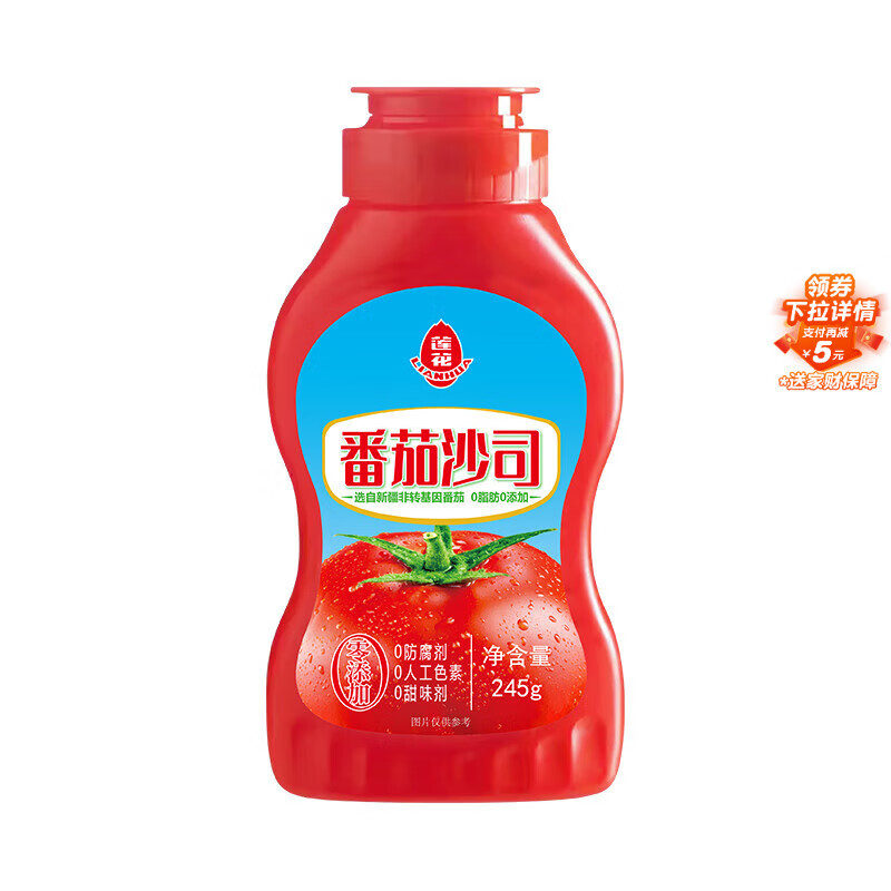 莲花番茄沙司245g挤压瓶装新疆番茄0添加番茄酱