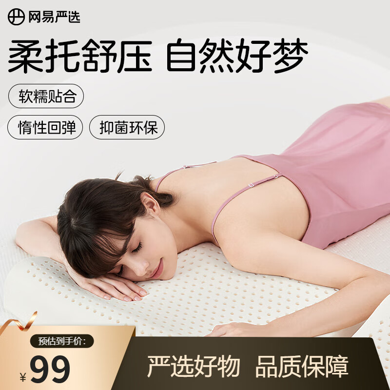 网易严选泰国原液进口 93%天然乳胶枕灰色高枕59*39*10/12cm