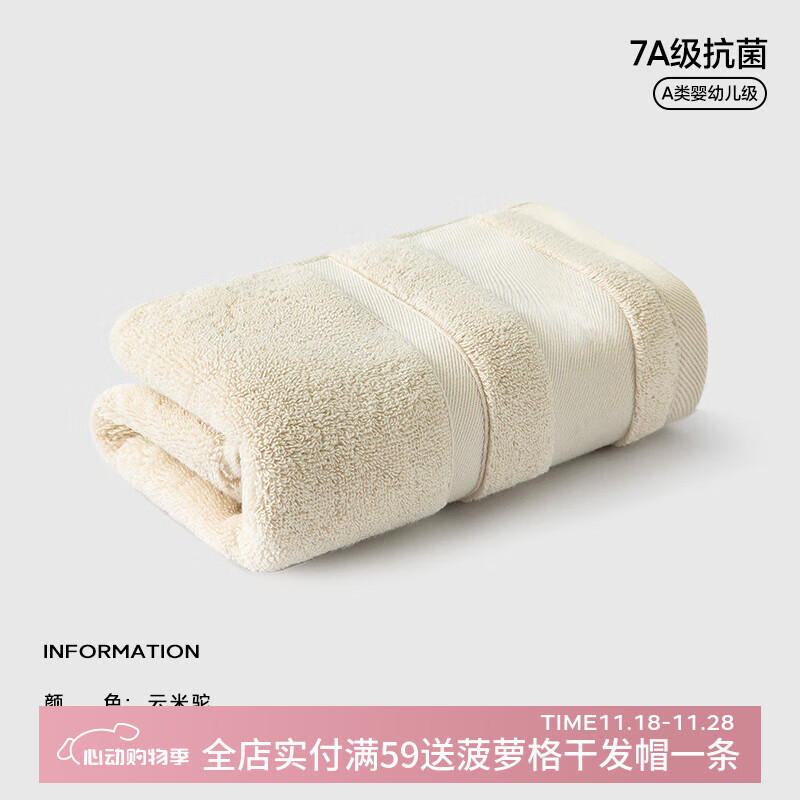 三利7A抗菌纯色30*60cm纯棉毛巾家用洗脸100%全棉中巾吸水速干擦头 云米驼7A抗菌100%纯棉 1条