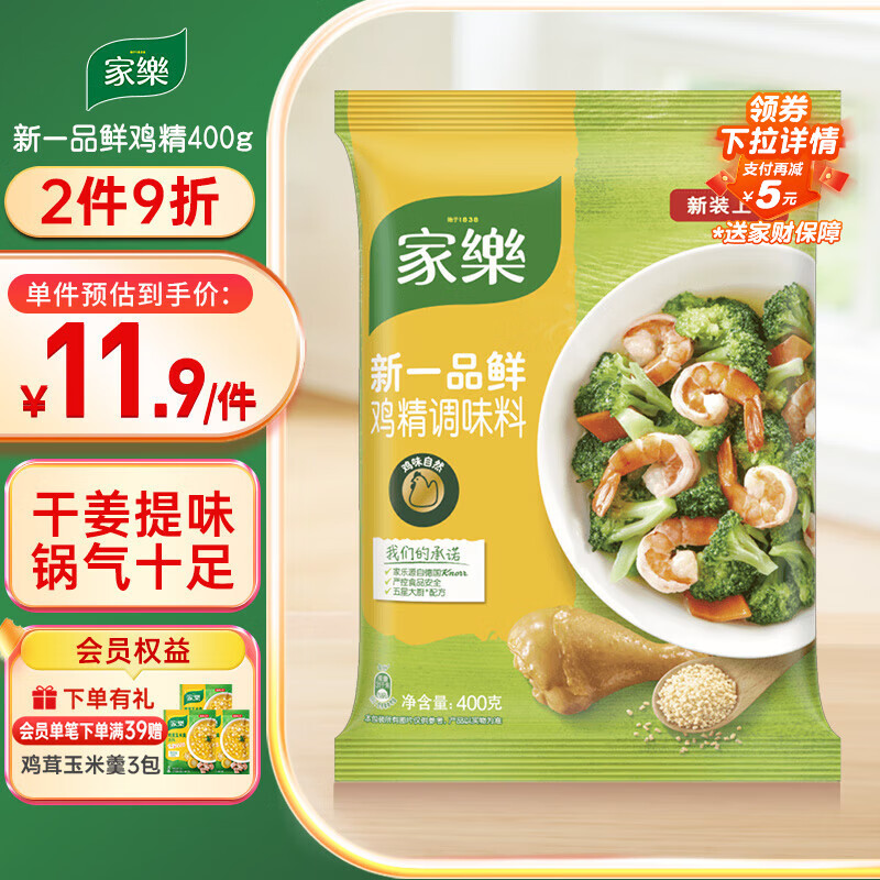 家乐一品鲜鸡精调味料400g 家用替代味精煮面煲汤火锅提鲜