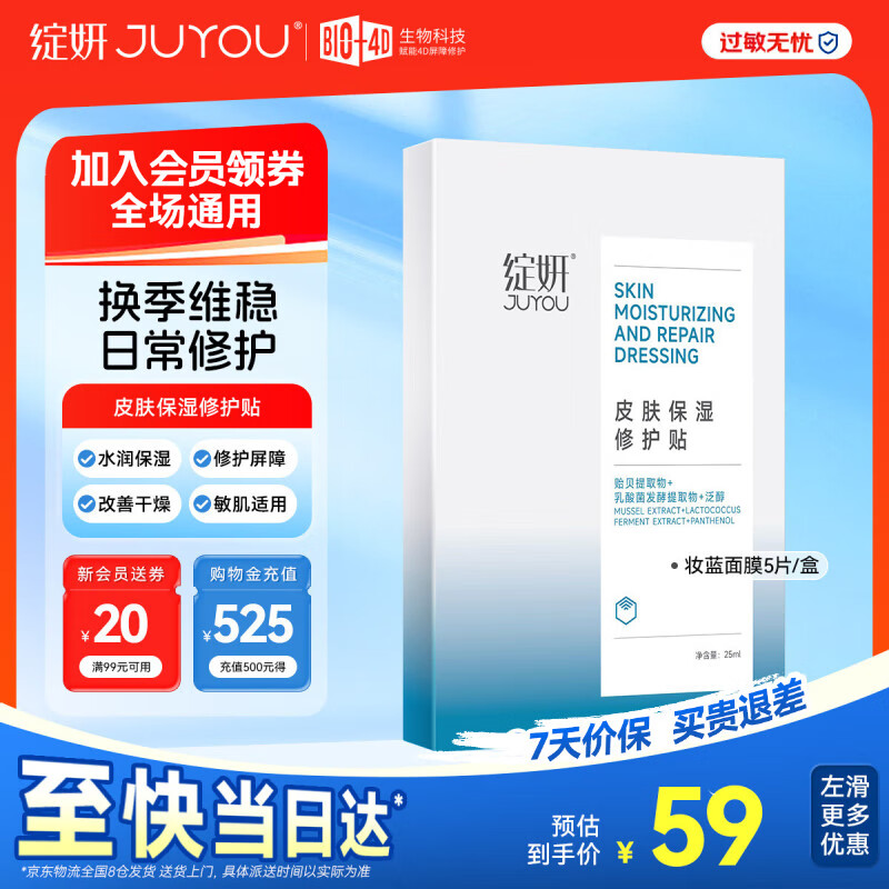 绽妍面膜妆蓝 皮肤保湿修护贴 敏肌可用 修红维稳补水舒缓 护肤品礼物 【轻度敏感】妆蓝面膜5片