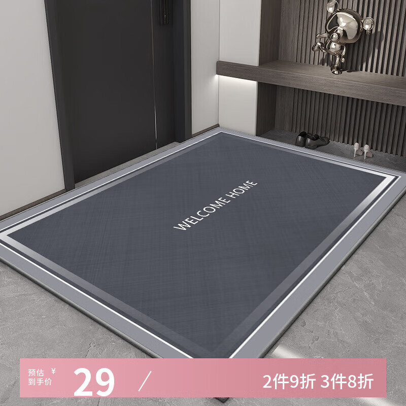布迪思入户门地垫 进户门口垫子 可裁剪吸水防滑进门脚垫80*50CM