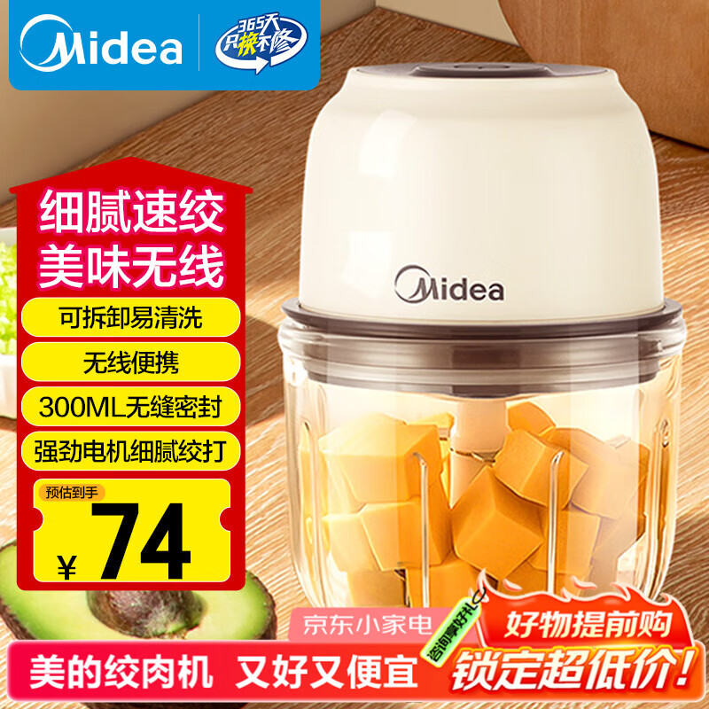 美的（Midea）辅食机婴儿家用 小型多功能打泥搅拌机宝宝料理机 绞肉机 佐料机 家用迷你蒜泥 403J3