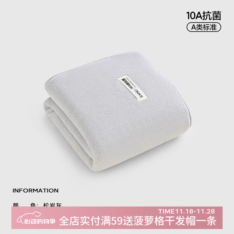 三利10A抗菌浴巾家用2025新款男加厚比全棉吸水速干柔软加大人毛巾女 松岩灰 335g 150cm*80cm