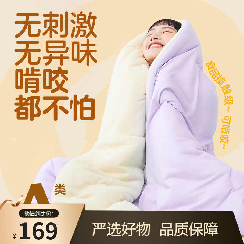 网易严选瑞士蛋卷被 A类抗菌空调被子大豆纤维四季被2100g 200*230cm 芋紫