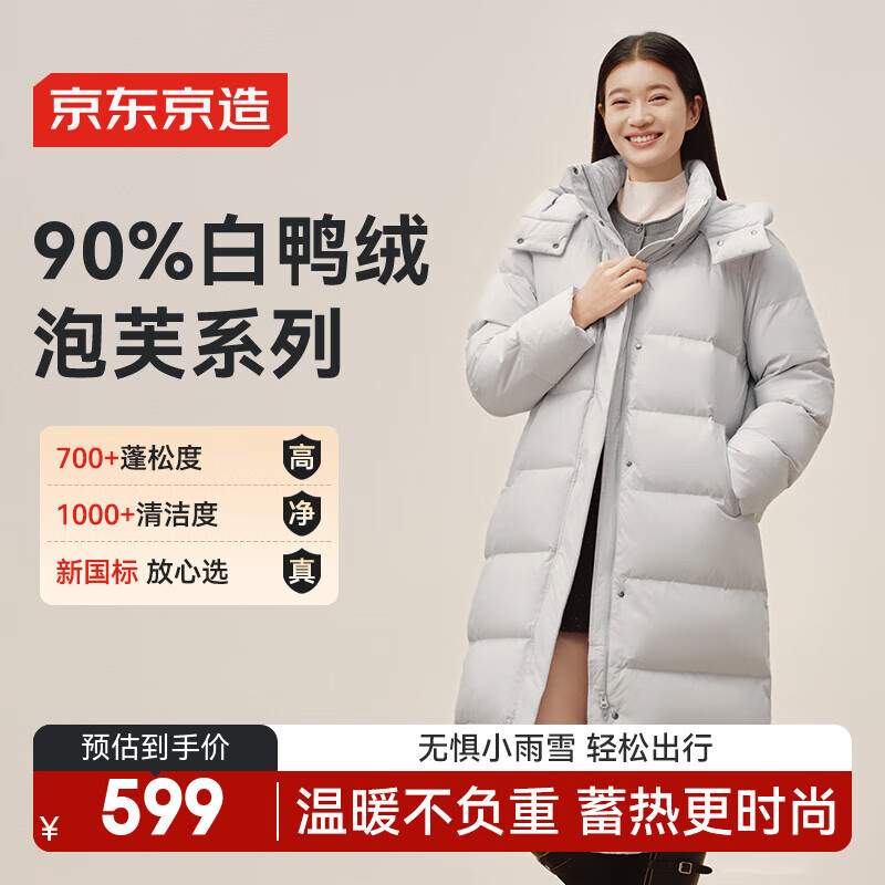 京东京造羽绒服女90鸭绒泡芙中长款时尚百搭25冬季新款厚款外套 纯净灰 XL