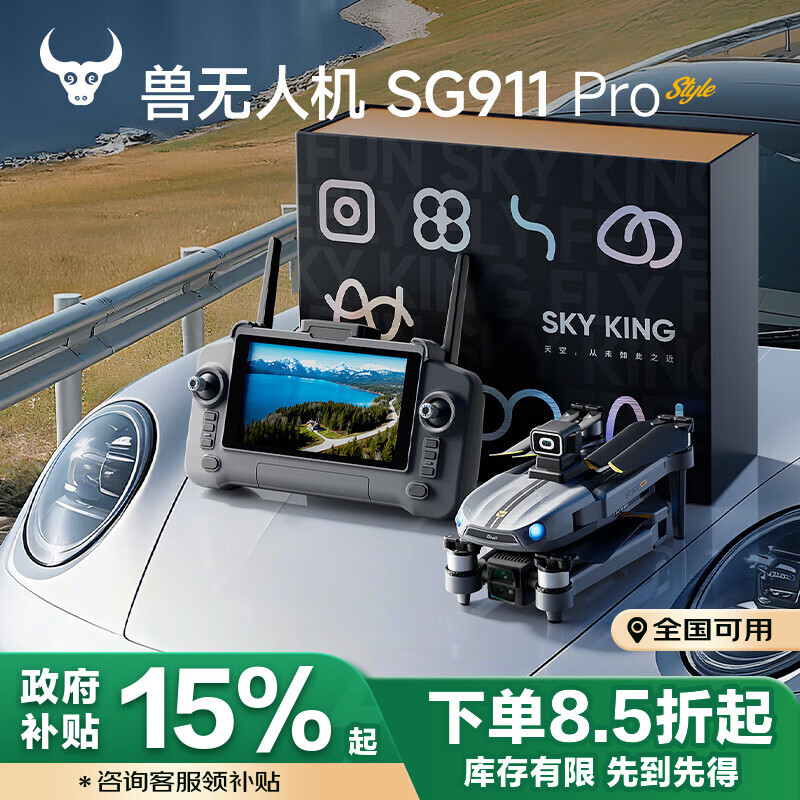 兽无人机航拍无人机升级触控屏控GPS定位避障高清稳定云台 空投载重 长续航四电 成人新手入门