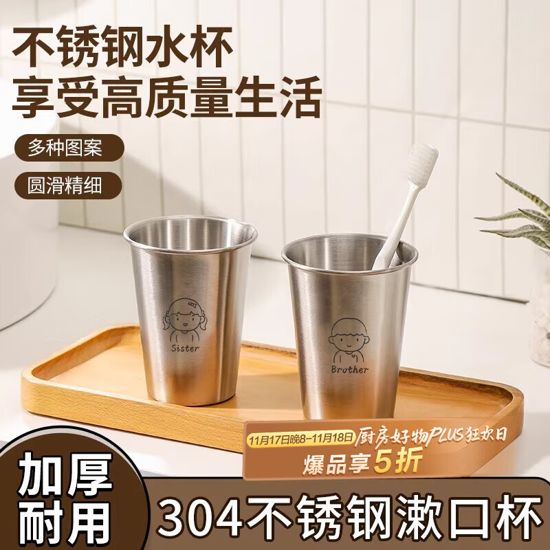 品喻（PINYU）水杯家用304不锈钢儿童漱口杯高颜值茶杯防摔防霉杯子创意牙缸男