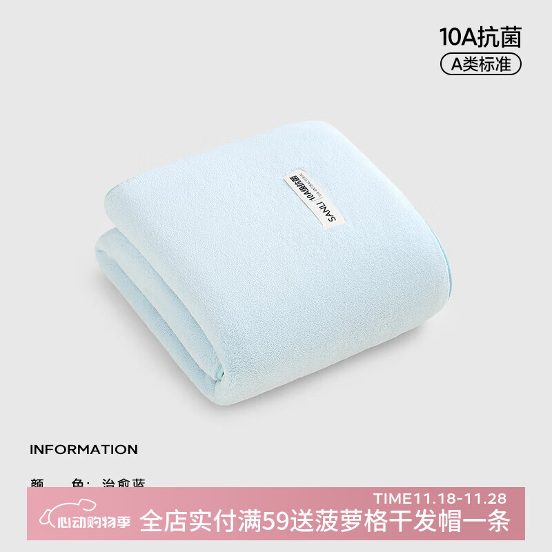 三利10A抗菌小浴巾女家用2025新款男加厚比全棉吸水速干柔软加大毛巾 治愈蓝 140g 100cm*50cm