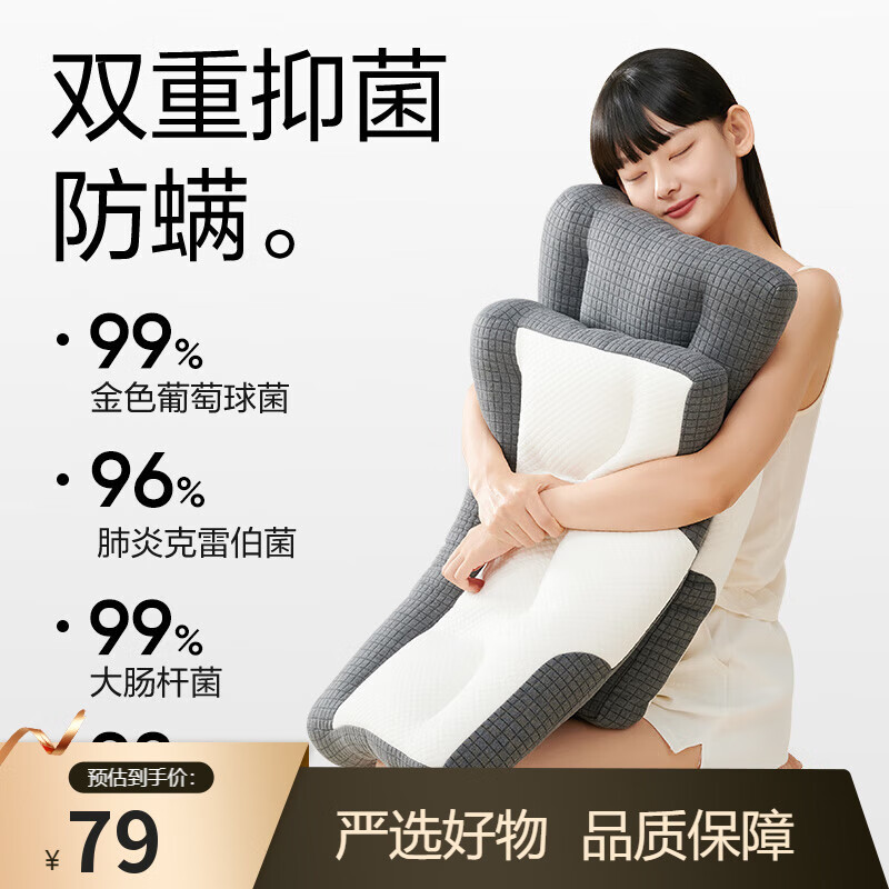网易严选颈椎枕头分区护理枕芯学生成人颈部睡眠深度家用颈椎专用枕