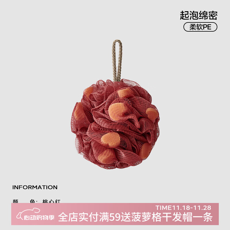 三利爱心海绵沐浴球高档不散超柔软起泡洗澡浴花情侣成人洗澡 桃心红
