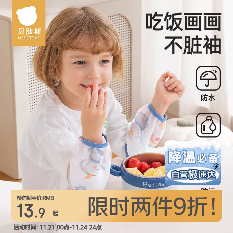 贝肽斯儿童袖套宝宝秋冬季女孩防水防污1-6岁宝宝护袖男女童套袖
